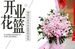 河南信阳光山县花篮配送